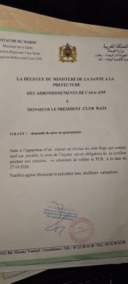 رسمياً .. السلطات المغربية تمنع الرجاء الرياضي من السفر لمصر