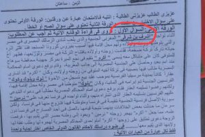 امتحان في جامعة مصرية يفترض وفاة "بنشرقي" بفيروس كورونا يثير غضب جماهير الزمالك