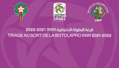 البطولة الاحترافية المغربية لكرة القدم