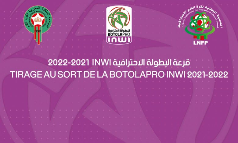 البطولة الاحترافية المغربية لكرة القدم