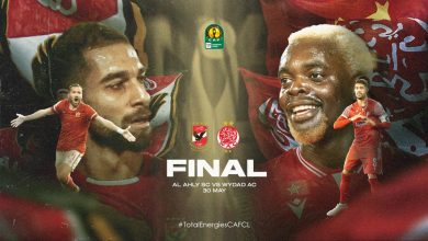الأهلي المصري والوداد الرياضي في نهائي دوري أبطال أفريقيا