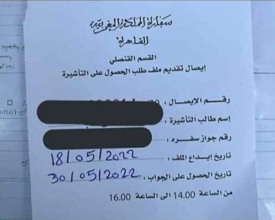 شاهد.. سفارة المغرب بالقاهرة تصدم مشجعي الأهلي المصري