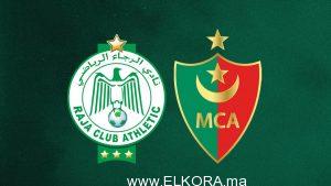 الرجاء الرياضي ومولودية الجزائر
