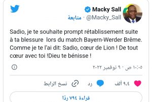 رئيس دولة السنغال يوجه رسالة خاصة لساديو ماني بعد إصابته