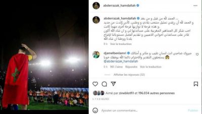شاهد.. نجم المنتخب الجزائري يُفاجئ حمد الله بعد استدعائه للمنتخب المغربي