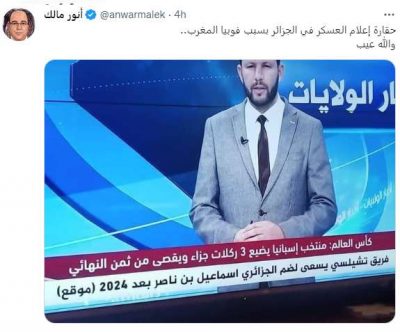 شاهد.. صدمة الإعلام الجزائري بعد تأهل "الأسود" لربع نهائي المونديال