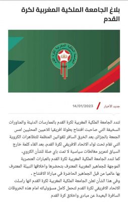 الجامعة تصدم الجزائر بخطوة جديدة بعد الأفعال الخبيثة التي حدثت في إفتتاح "الشان"