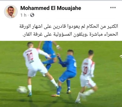 فيديو.. الخبير التحكيمي محمد الموجه يصدم جماهير الوداد بعد مباراة السوالم