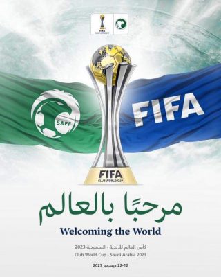 رسميا.. السعودية تنظم النسخة المقبلة من كأس العالم للأندية