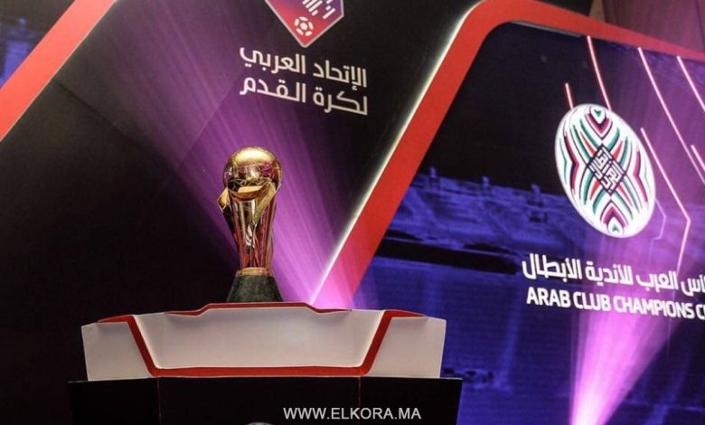 البطولة العربية - كأس العرب للأندية الأبطال