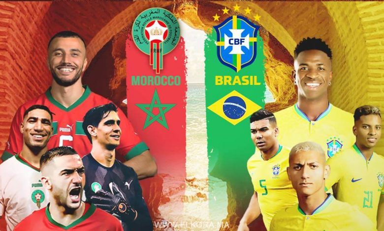 مباراة المغرب والبرازيل