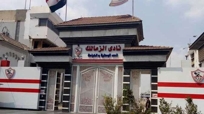 عدم اكتمال نصاب "عمومية" الزمالك.. وعودة نجم الأبيض
