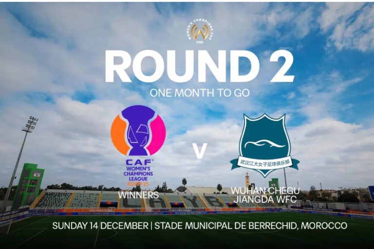 المغرب يستضيف كأس أبطال القارات للسيدات في ديسمبر المقبل