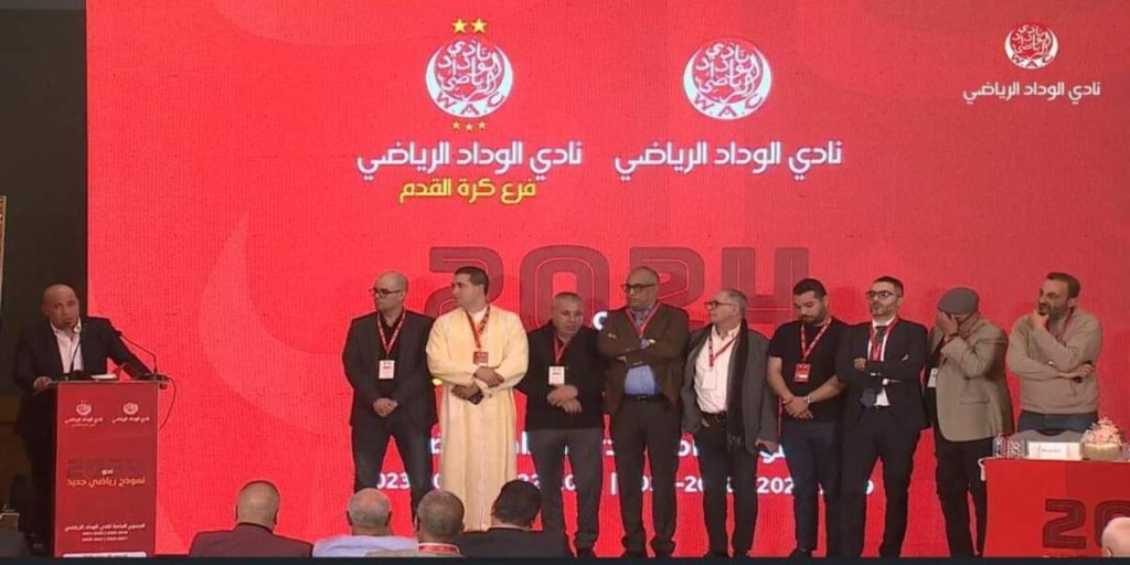الوداد الرياضي يعقد جمعًا عامًا حاسمًا: تعديلات تنظيمية وتوسيع نطاق الأنشطة