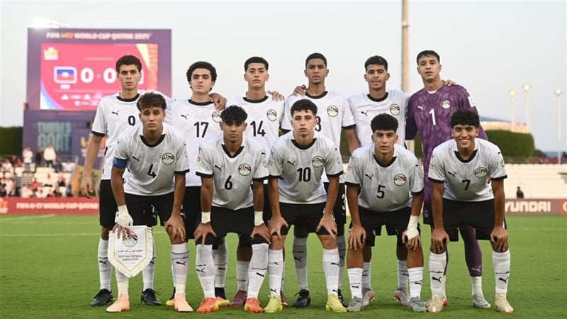 منتخب مصر للناشئين يودع مونديال قطر 2025 بعد الخسارة أمام سويسرا