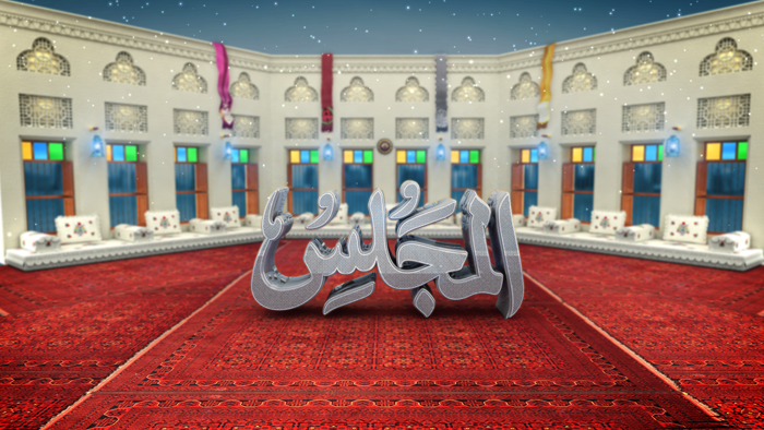 اتهامات "تزوير الأعمار" تثير أزمة في برنامج "المجلس" وتدفع صحافيًا مغربيًا للرد الحاسم