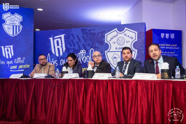 اتحاد طنجة يعقد جمعه العام رغم قرار إلغاء "العصبة"