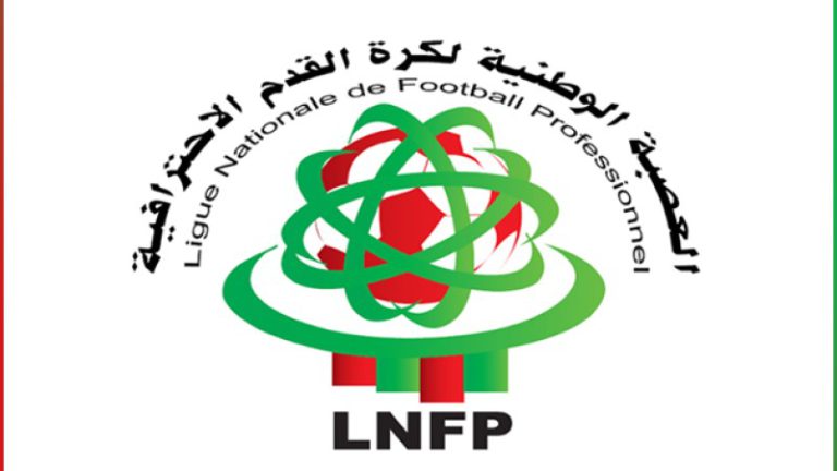 عصبة المحترفين تُقدم موعد توقف الدوري المغربي استعدادًا لكأس أمم أفريقيا 2025