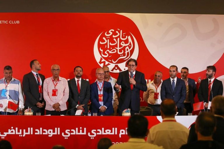 الوداد يعقد جمعًا عموميًا طارئًا لبحث مستقبل النادي